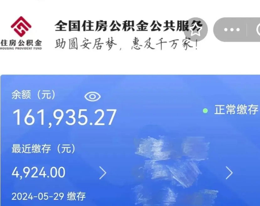 凉山离职封存6个月为何提取不了（凉山失业了想把公积金取出来）